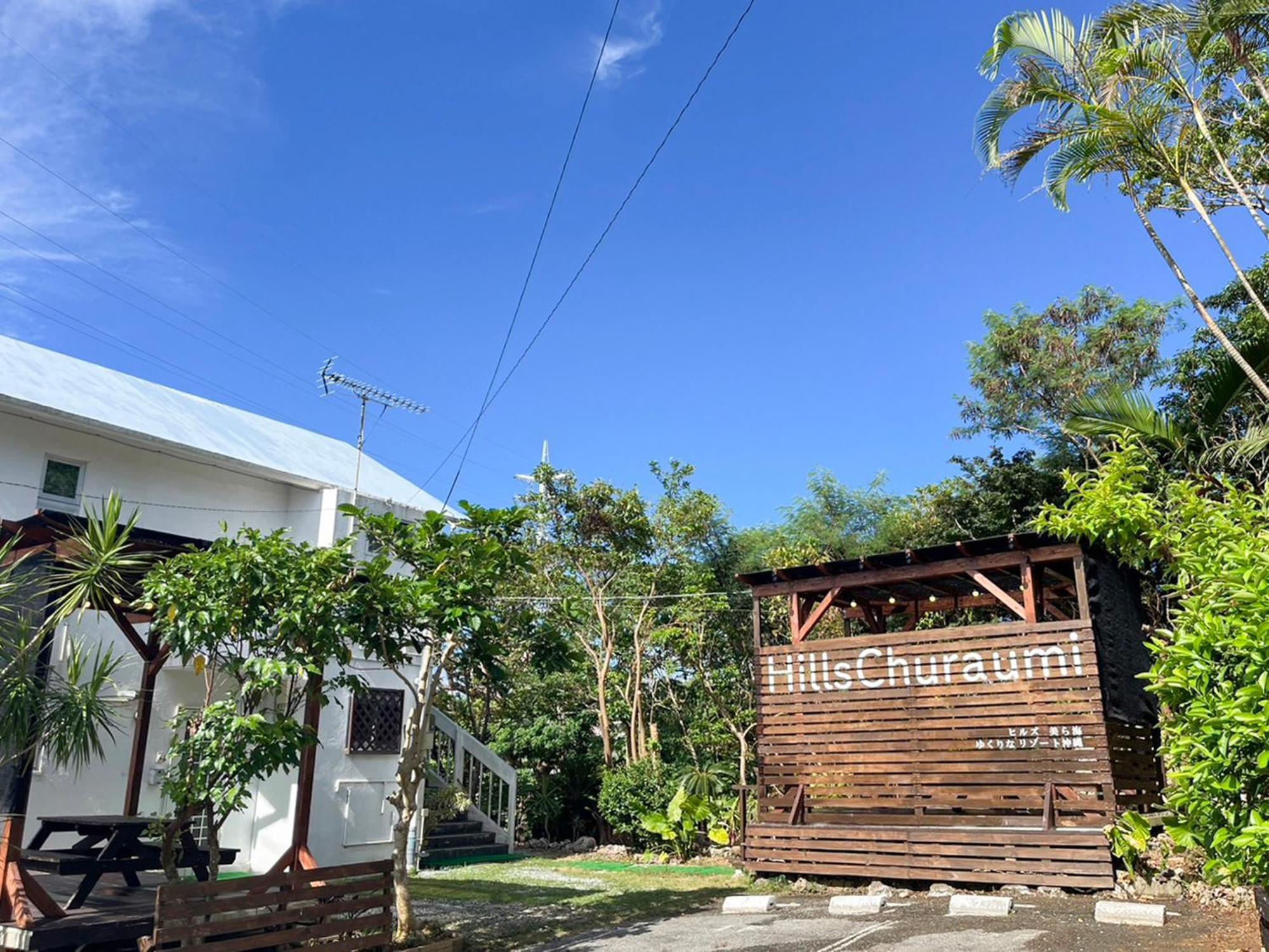 Yukurina Resort Okinawa Мотобу Екстериор снимка
